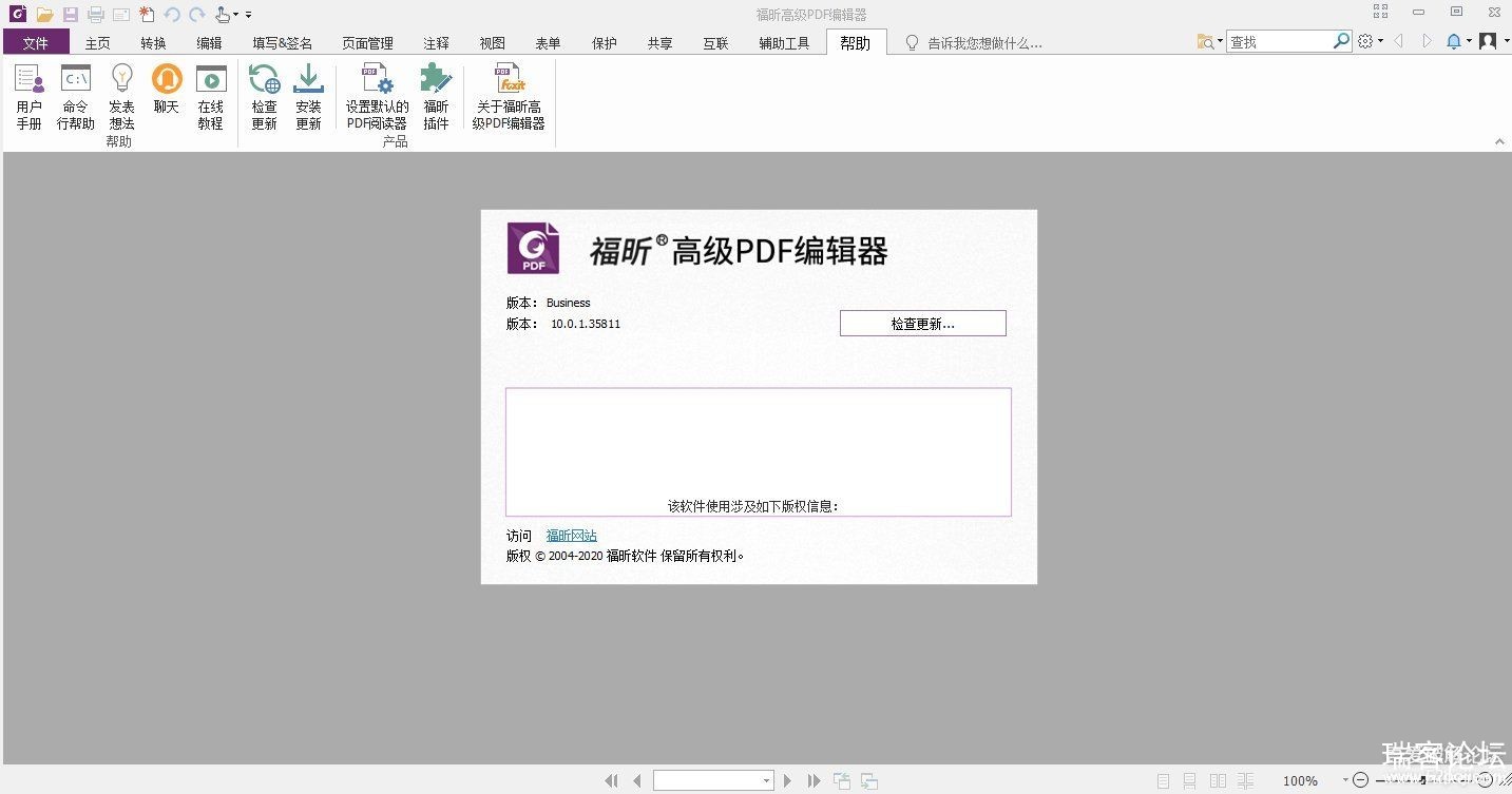 Foxit PhantomPDF Business 10.1.0.37527´-1.jpg