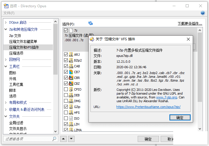 öDirectory Opus11.16(ϰ),ȫΨһ!-3.png