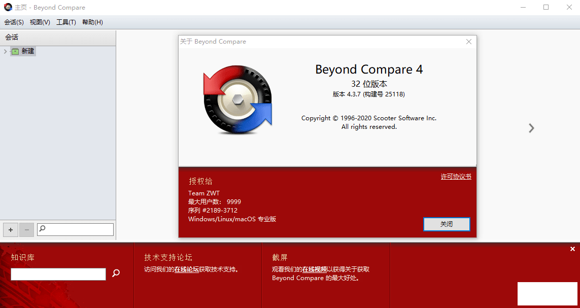 Beyond Compare v4.3.7 Build 25118 - x64 x32ɫ-2.png