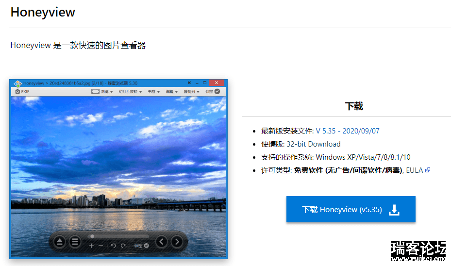 HoneyviewV5.35° Win10õͼƬ鿴-1.png