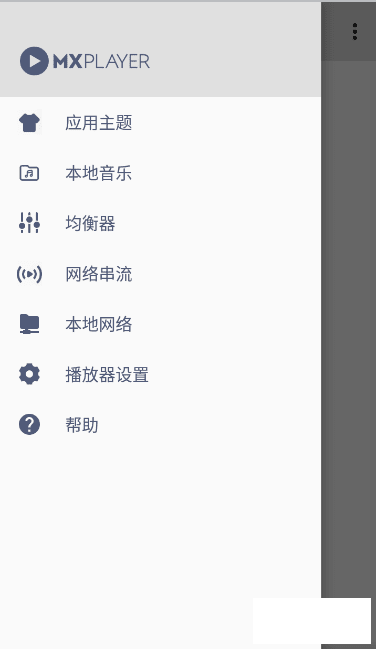 ׿MX Player v1.31.0-1.png