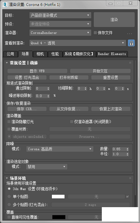 3dmaxȾcorona6.1-1.png