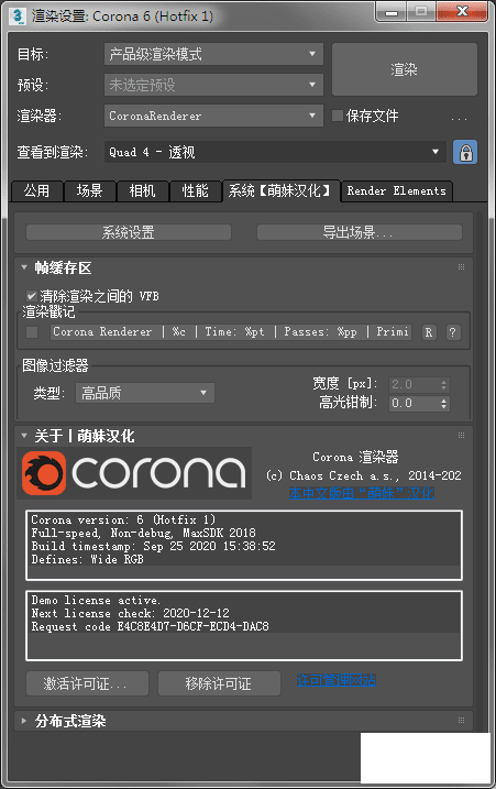 3dmaxȾcorona6.1-2.png