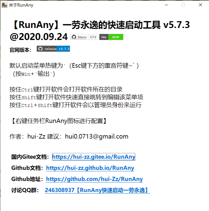 RunAnyһݵĿv5.7.3-2.png