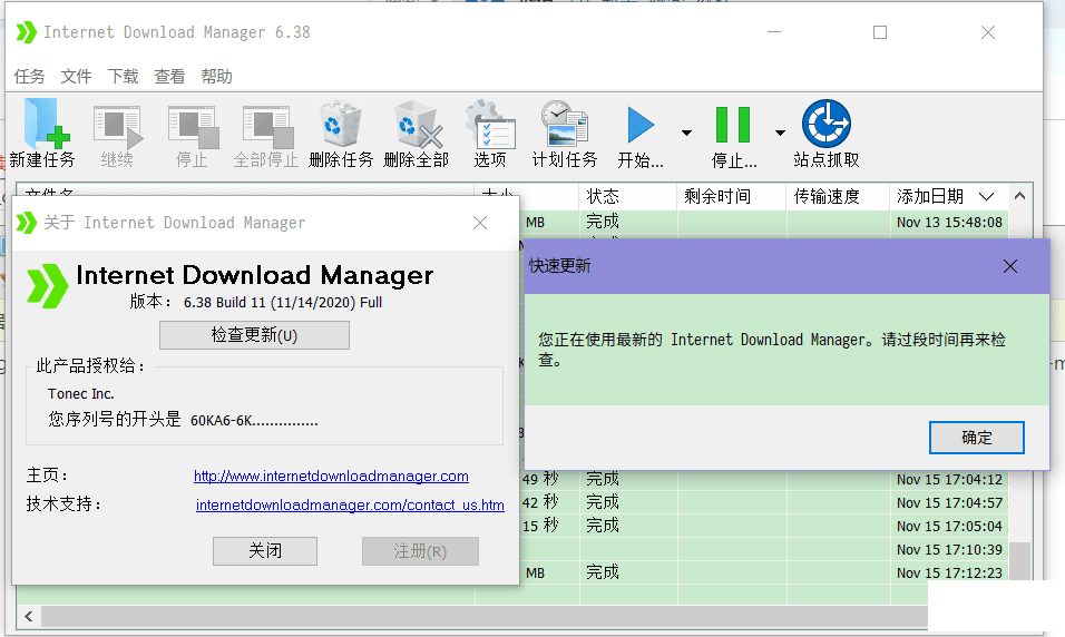 internet_download_manager_6.38.11°-1.png