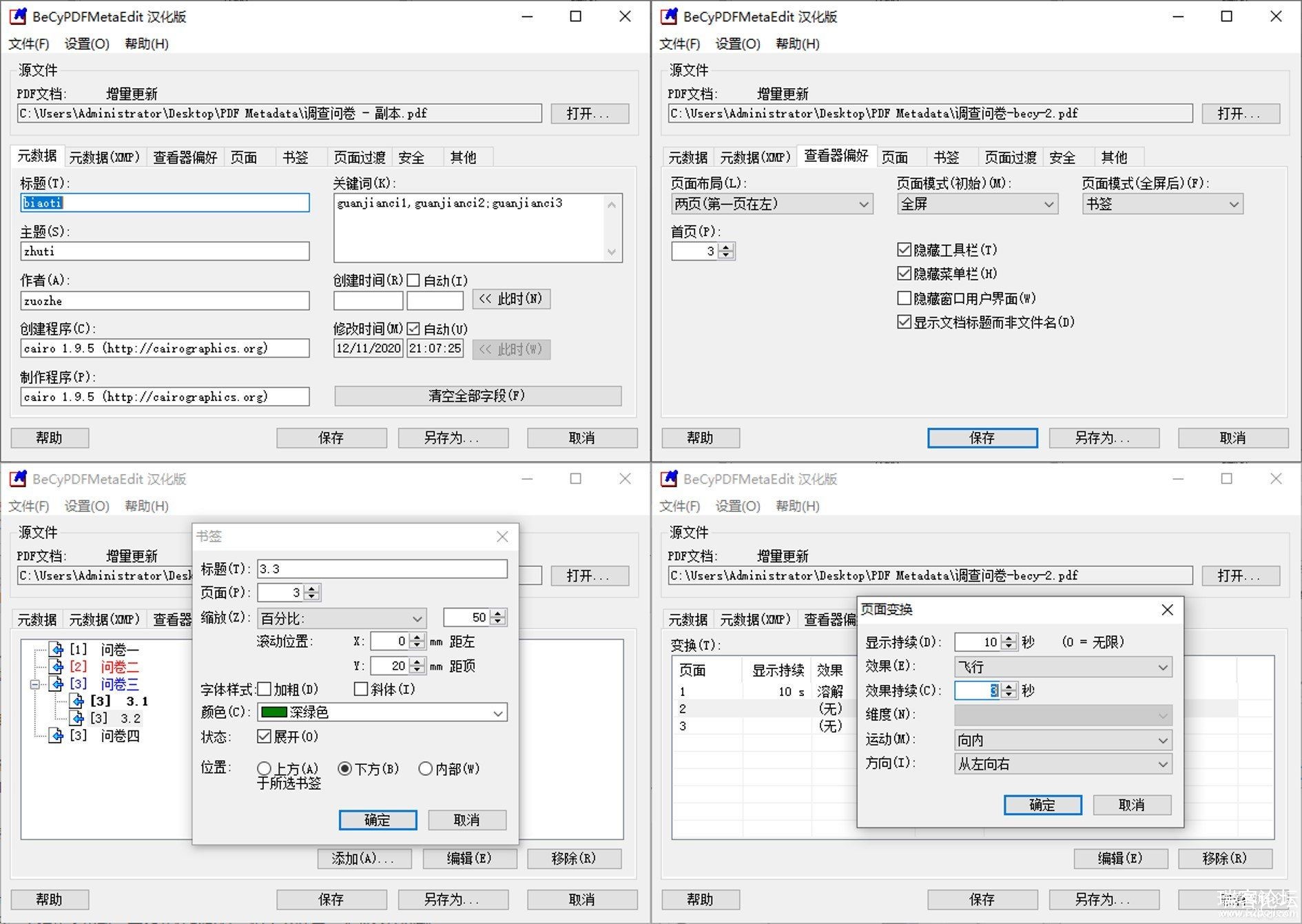 BeCyPDFMetaEdit (PDFԪݱ༭) 2.37.0 -2.jpg