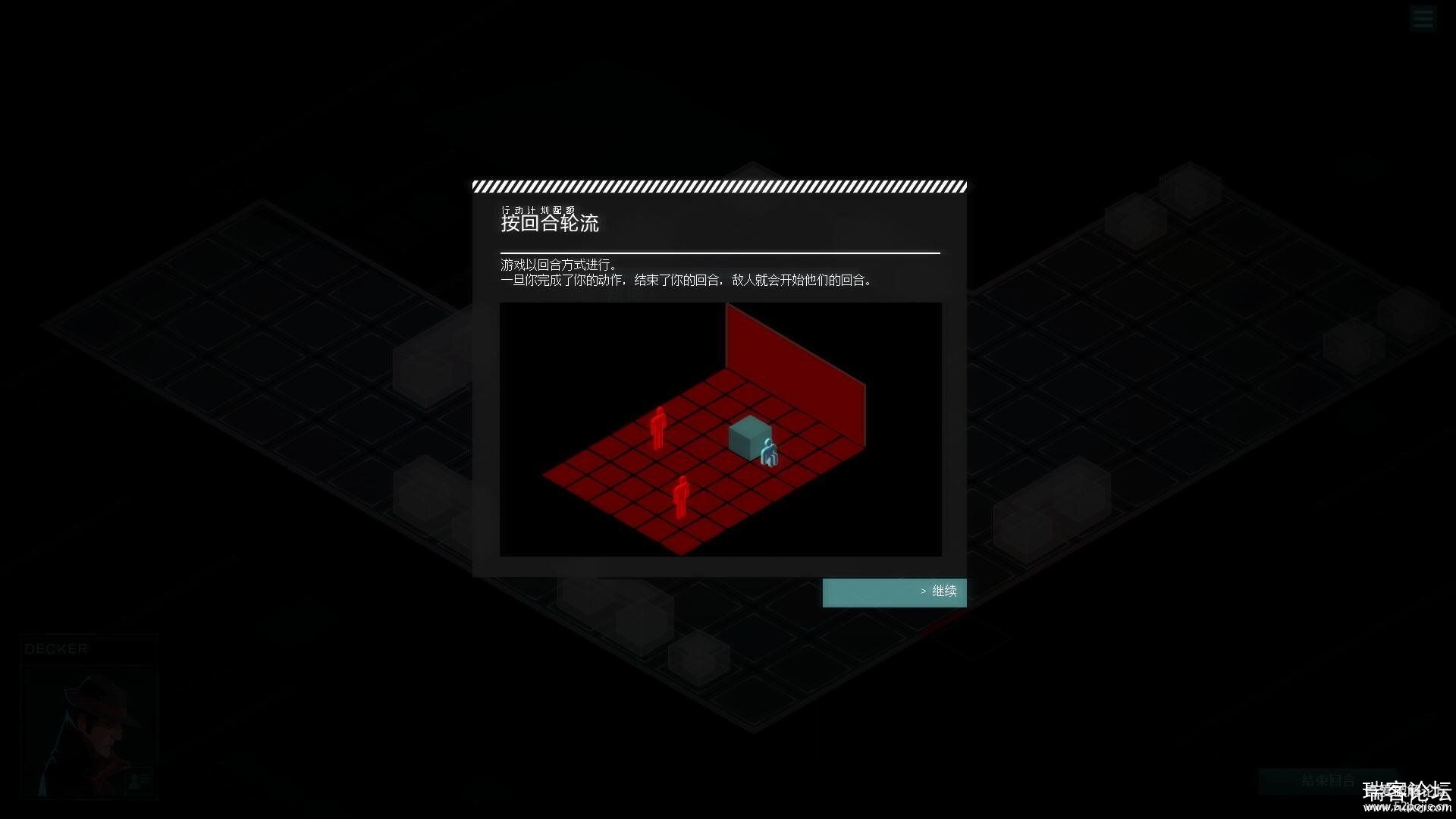 Invisible, Inc.ι˾v1.0.281021-3.jpg