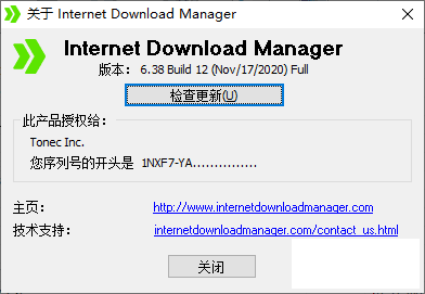 [2020.11.18] IDM 6.38.12 ˹  internet download manager-1.png