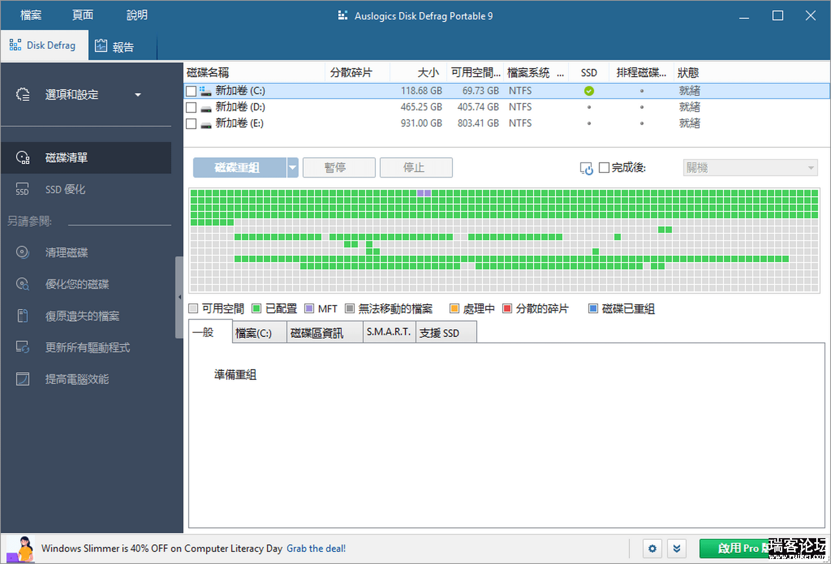 Auslogics Disk Defrag 9.5.0.2-OٴŵؽMܛwĿɔy-1.png