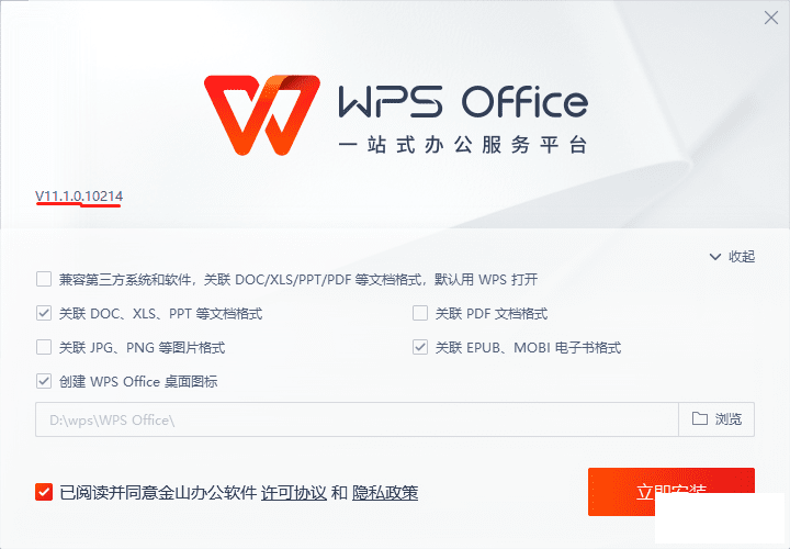 ٷԭ桿WPS 2021 ȸ£Windows) v11.1.0.10214-alpha½15쳬᡿-1.jpg