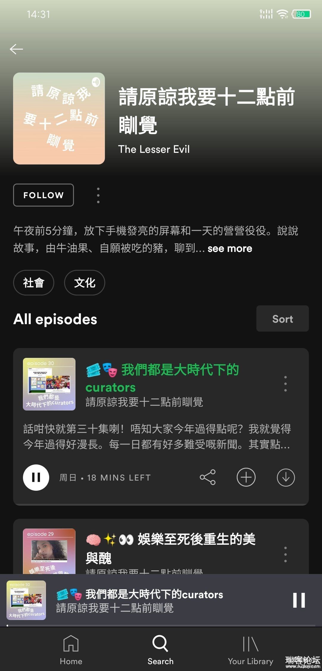 Spotify C Music and Podcasts v8.5.87.921(FM )-6.jpg