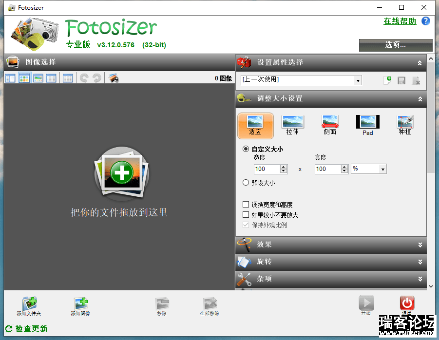 ͼС(Fotosizer)3.12.0.576ļרҵ-1.png