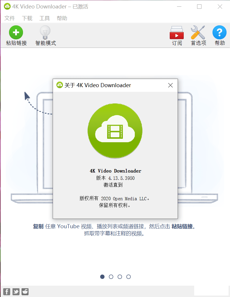 4K Video Downloader 4.13.5.3950 32λ64λʳò-1.png