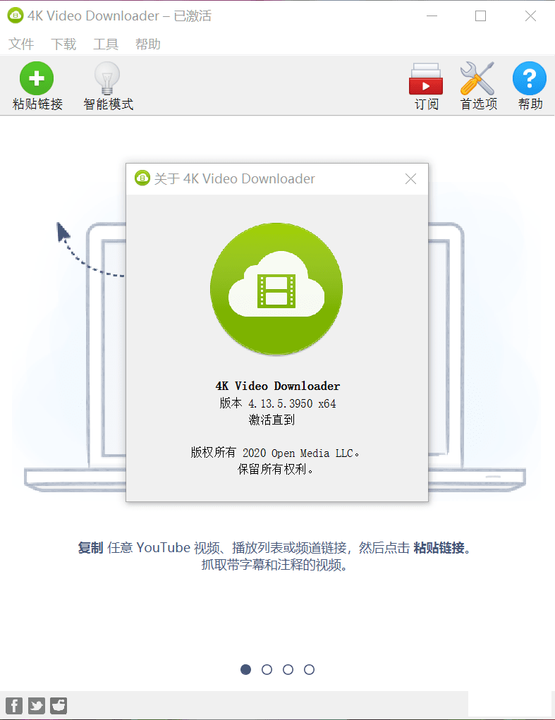 4K Video Downloader 4.13.5.3950 32λ64λʳò-2.png