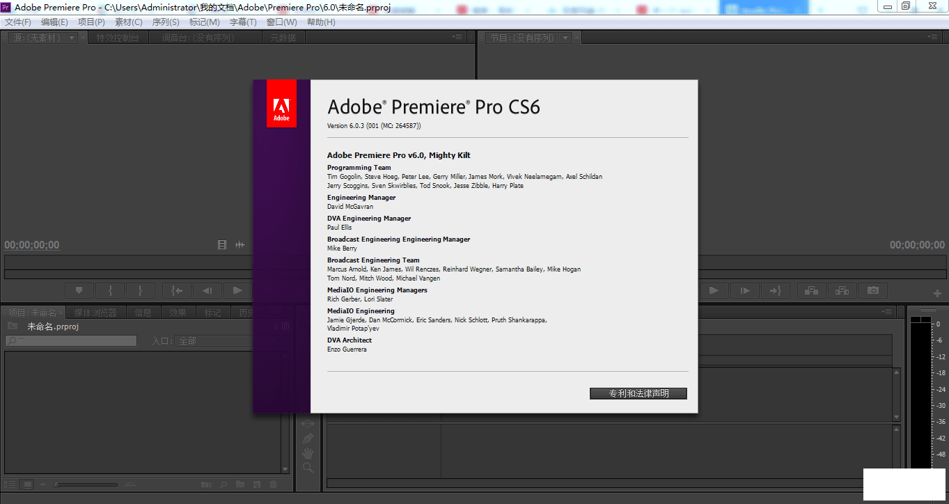 Adobe Premiere Pro CS6 6.0.3 ľɫ(Ansifa)-1.png