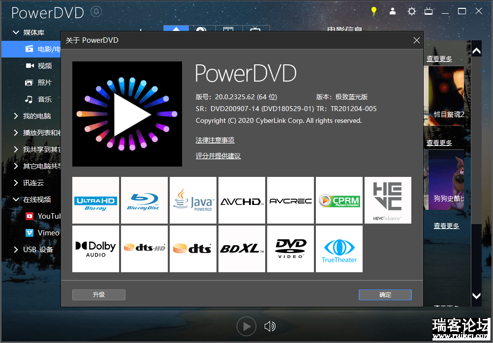 PowerDVD 20.0.2325.62 ⼤桾12.15¡-2.png