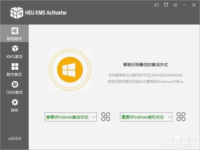 HEU_KMS_Activatorv20.0.0-2.jpg