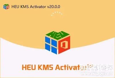 HEU_KMS_Activatorv20.0.0-1.jpg