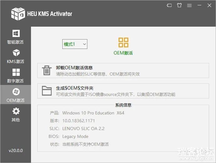 HEU_KMS_Activatorv20.0.0-5.jpg