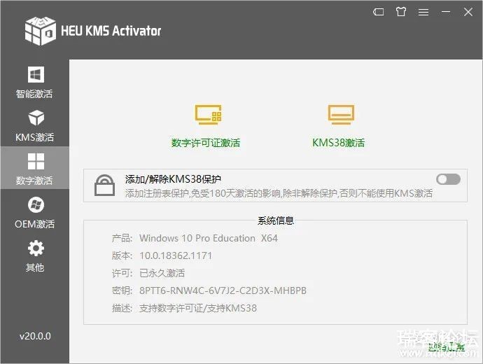 HEU_KMS_Activatorv20.0.0-4.jpg