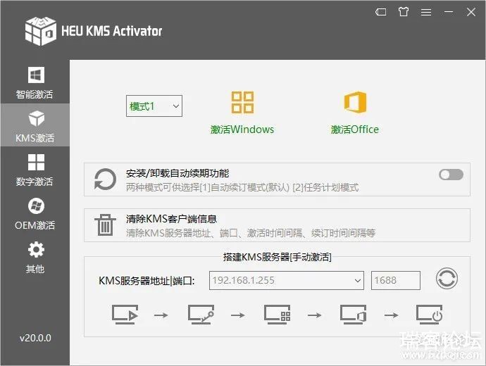 HEU_KMS_Activatorv20.0.0-3.jpg