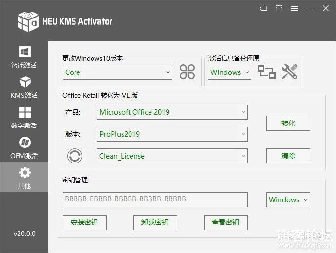 HEU_KMS_Activatorv20.0.0-6.jpg