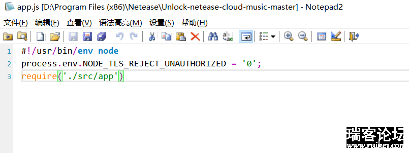 ƻɫ ޸֤ 12.23 Unlock-netease-cloud-music-master-1.png