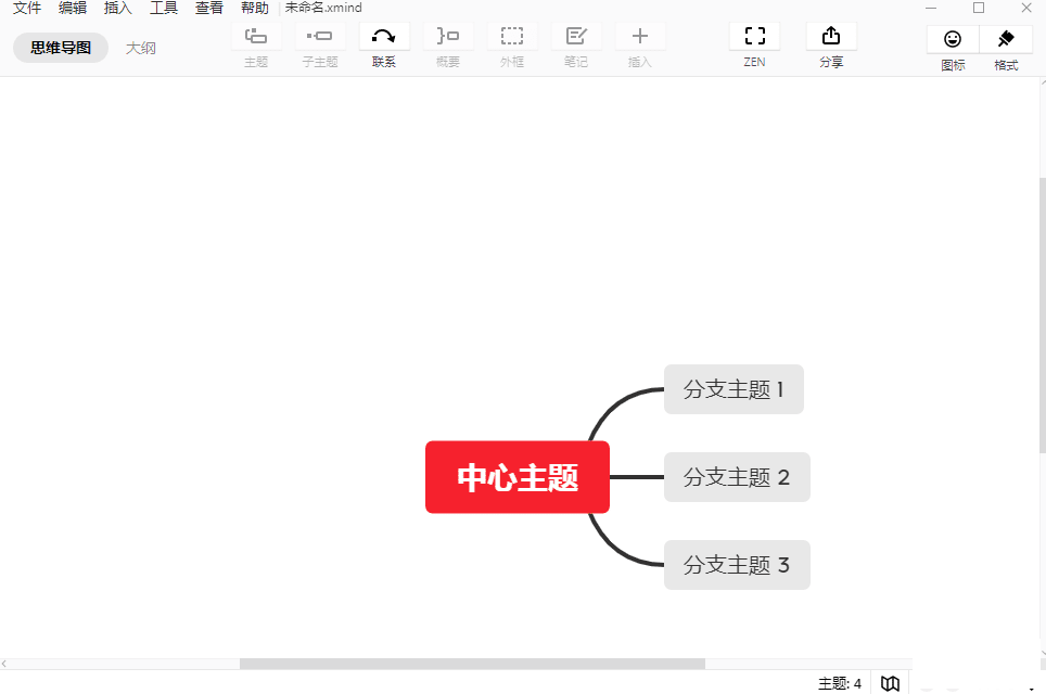 XMind ZEN 2020 v10.3.0 ˼άͼɫ-1.jpg