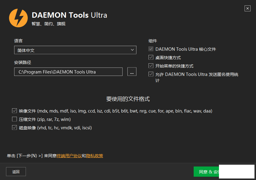  DAEMON Tools Ultra v5.9.0.1527 콢Ѽر-1.png