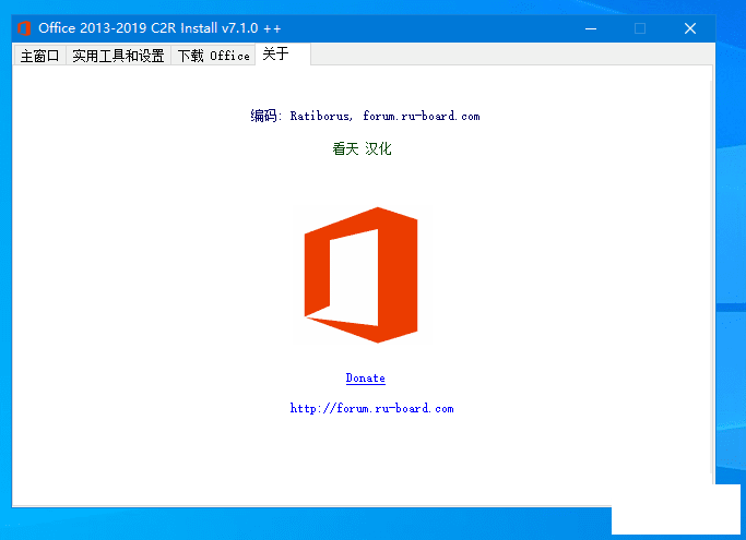 Office 2013-2019 C2R Install 7.1.0 Eİ-1.png