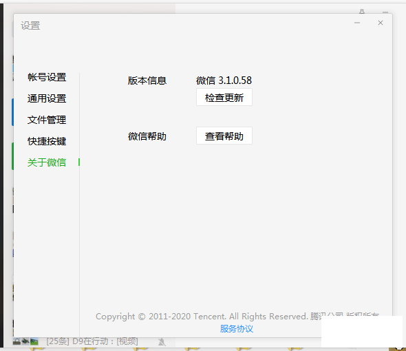 ΢PC v3.1.0.58 ࿪&Ϣʽװ+ɫ棨ʾ1.5-1.png