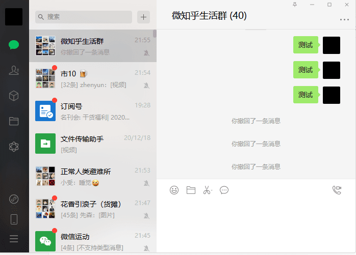 ΢PC v3.1.0.58 ࿪&Ϣʽװ+ɫ棨ʾ1.5-3.png