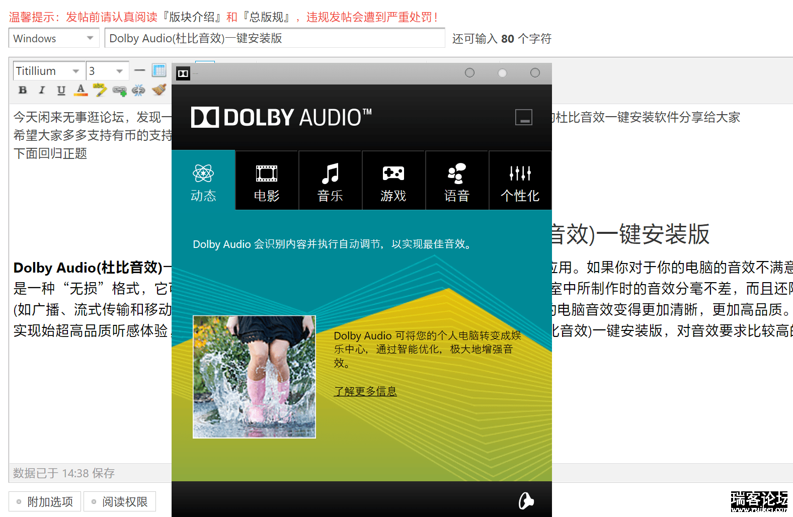 Dolby Audio(űЧ)һװ-1.png