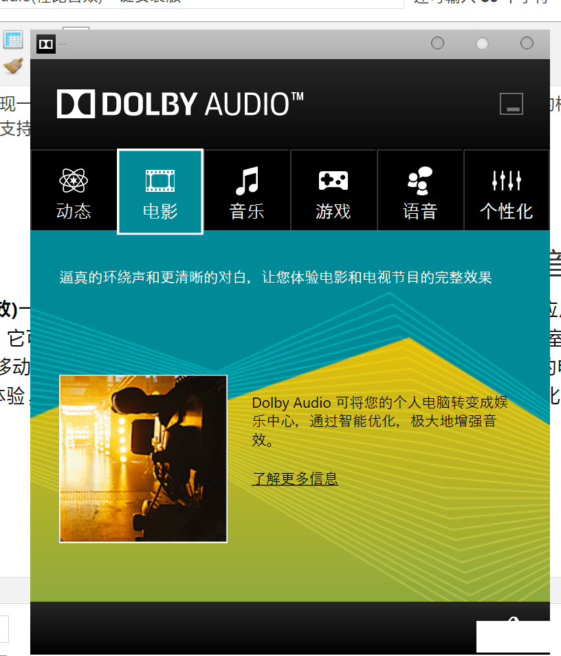 Dolby Audio(űЧ)һװ-2.png