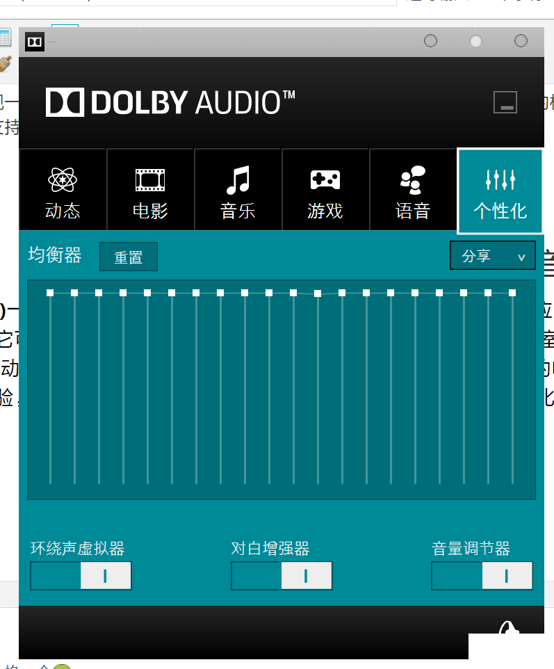 Dolby Audio(űЧ)һװ-3.png