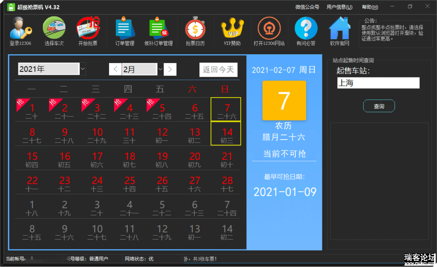 PC˻ƱƱV4.32-5.png