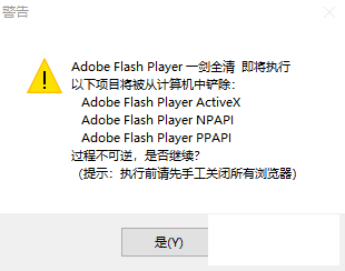 ĿǰʹõAdobe Flash Player 32.0.0.371ر-2.png