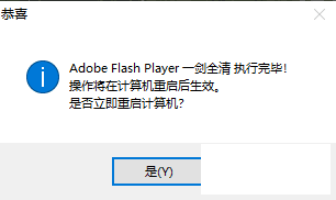 ĿǰʹõAdobe Flash Player 32.0.0.371ر-5.png