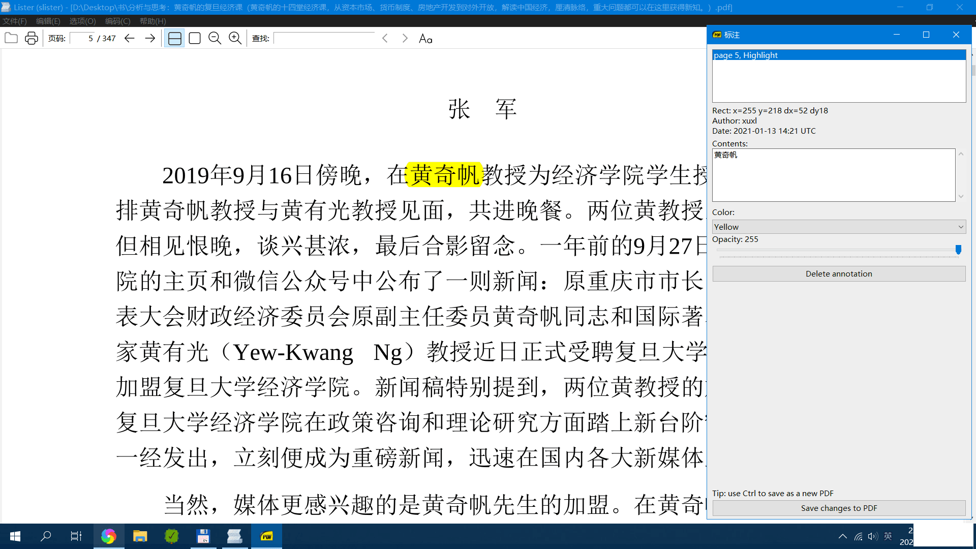 Sumatra PDF 3.3.13112 x64X32İ棬֧ע-1.png