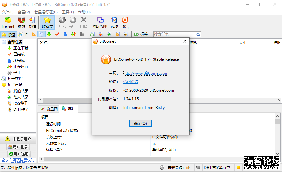 BitComet Stable (build 1.74.1.15) Ǻɫ-2.png