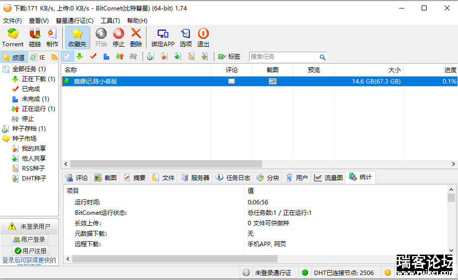 BitComet Stable (build 1.74.1.15) Ǻɫ-5.png