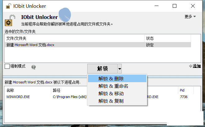 ļ IObit Unlocker v1.2-1.png