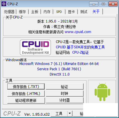 Ӳ⹤ CPUID CPU-Z 1.95 İɫ浥ļ1.21-1.png