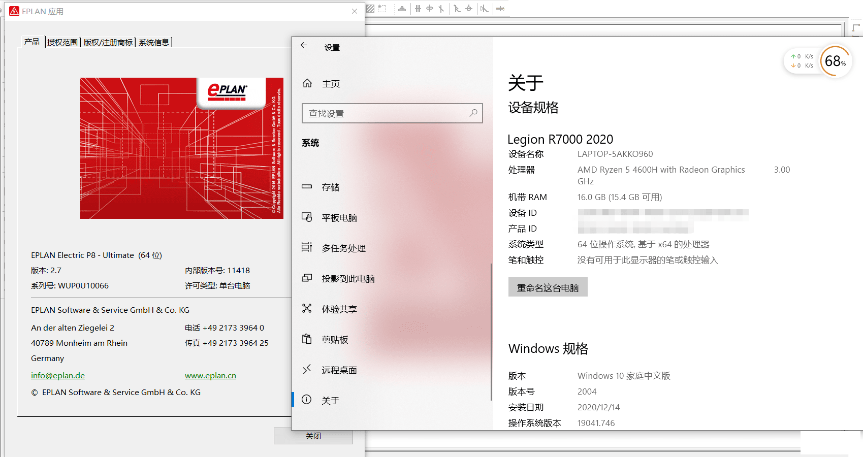 EPLAN빷HASPUserSetup win10 2004ð8.15-3.png