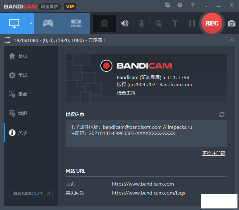 ëӰװ桿ΡϷ¼Bandicam¼5.0.1.1799-1.png