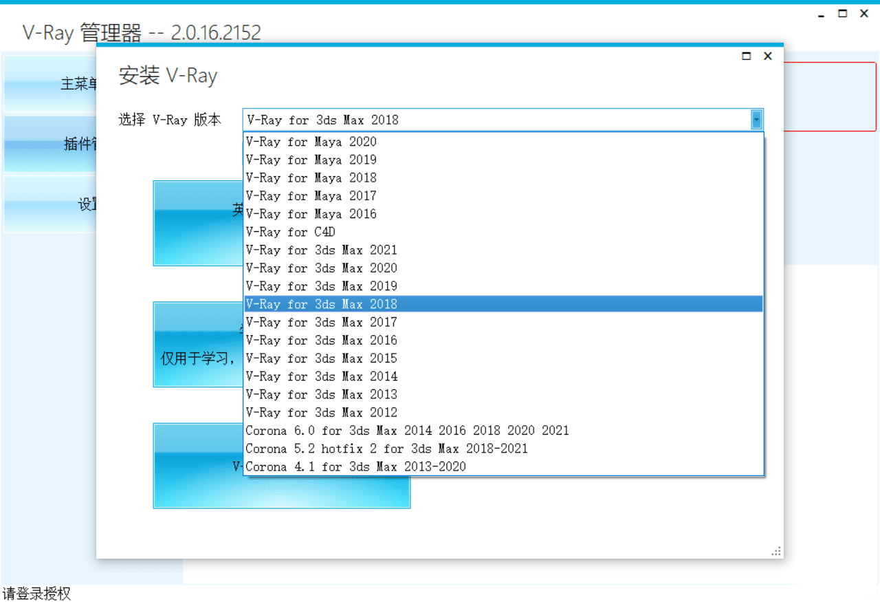 V-Ray°V-Ray(Ⱦ) V5.0 װٷԭʿع-1.png