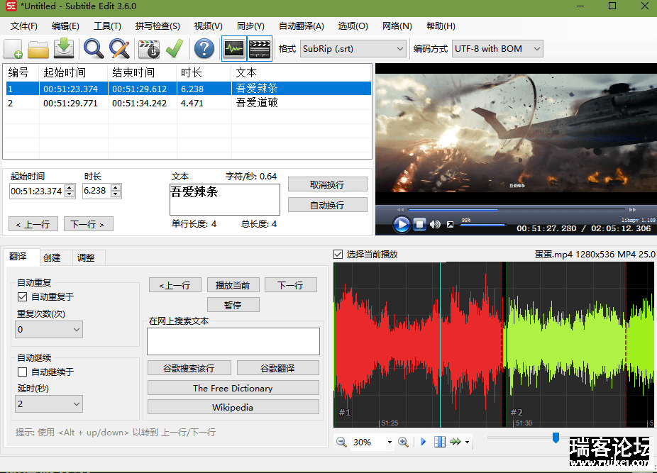 ƵĻSubtitle Edit v3.6.0İװ&Я-2.png