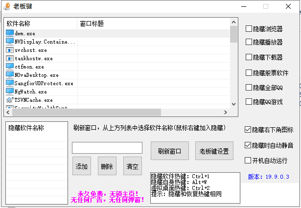 ϰv19.9.0.3һ棬˭ܾܾϰ-1.png