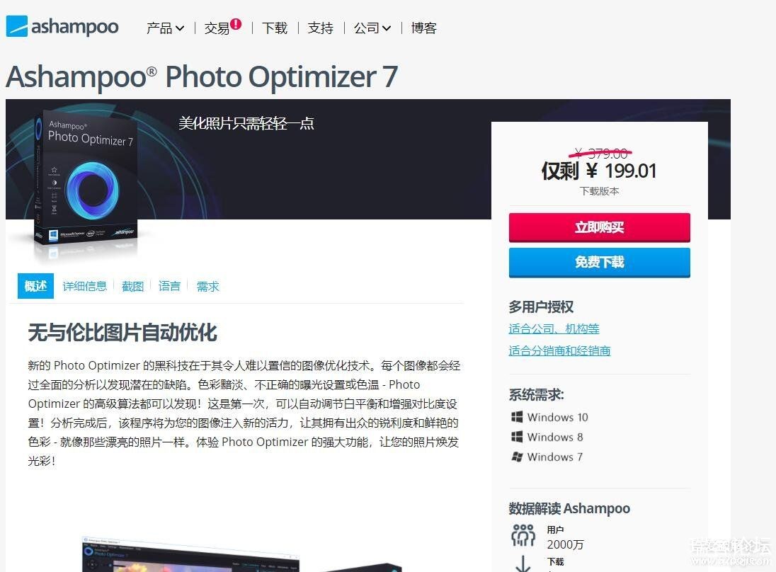 桿һŻƬAshampoo Photo Optimizer 7-2.jpg