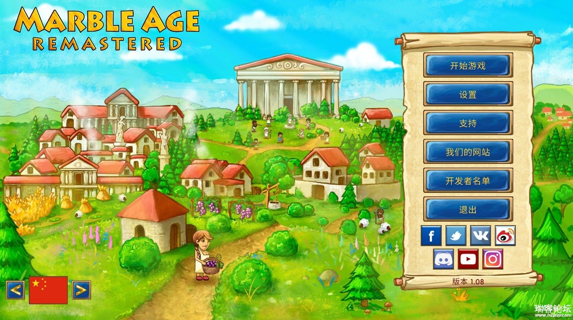 ʯʱư棨Marble Age: Remasteredٷ v1.08a-1.jpg